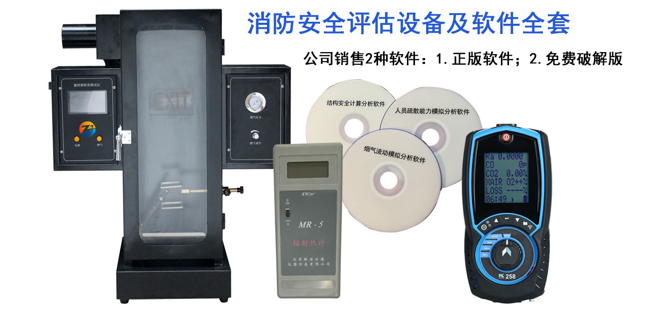 黑龙江<a href='http://www.lidaxf.com/pro/pro4/1/' target='_blank' title='黑龙江消防安全评估软件' ><strong>黑龙江消防安全评估软件</strong></a>及硬件（黑龙江黑龙江消防安全评估设备及软件）