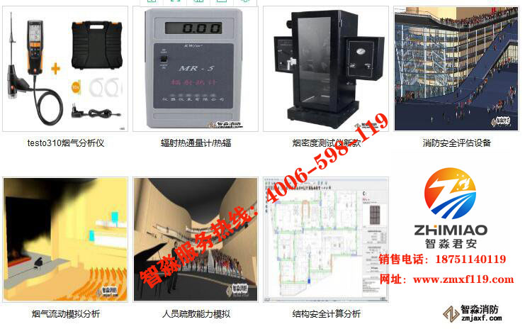 黑龙江黑龙江消防安全评估设备软件报价1.jpg